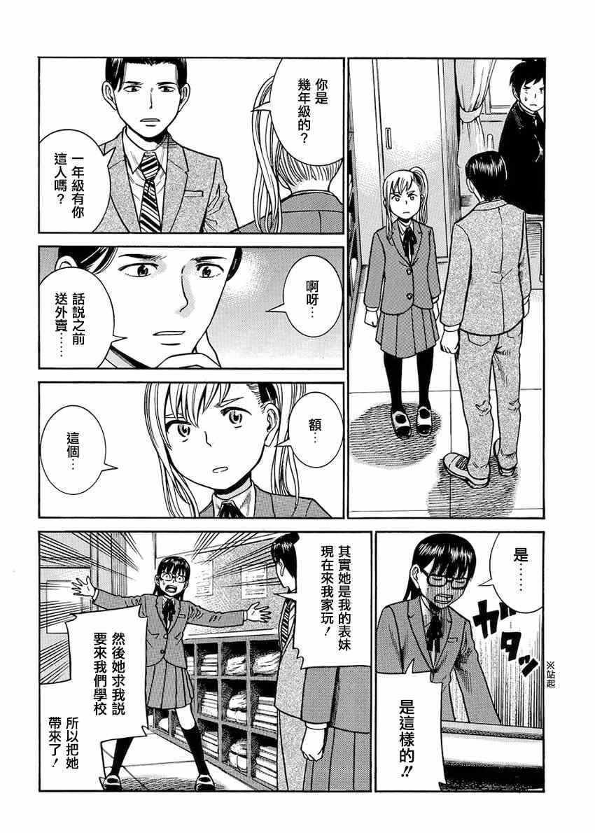 第42话