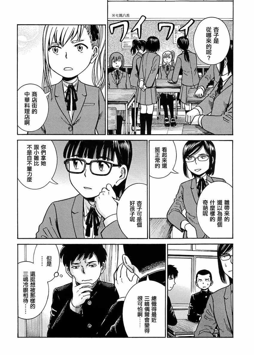 第42话