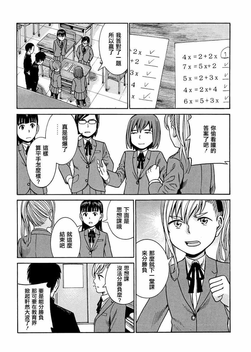 第42话
