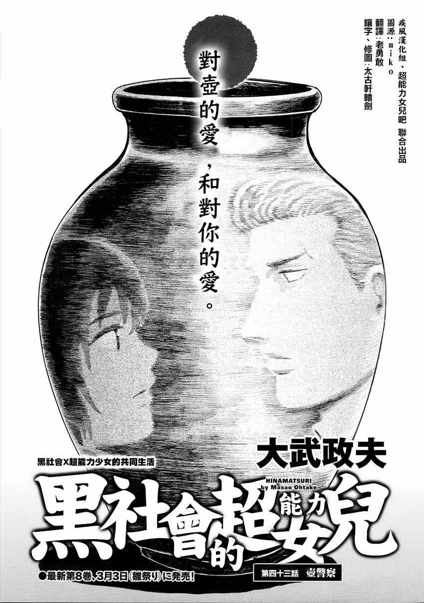 第43话