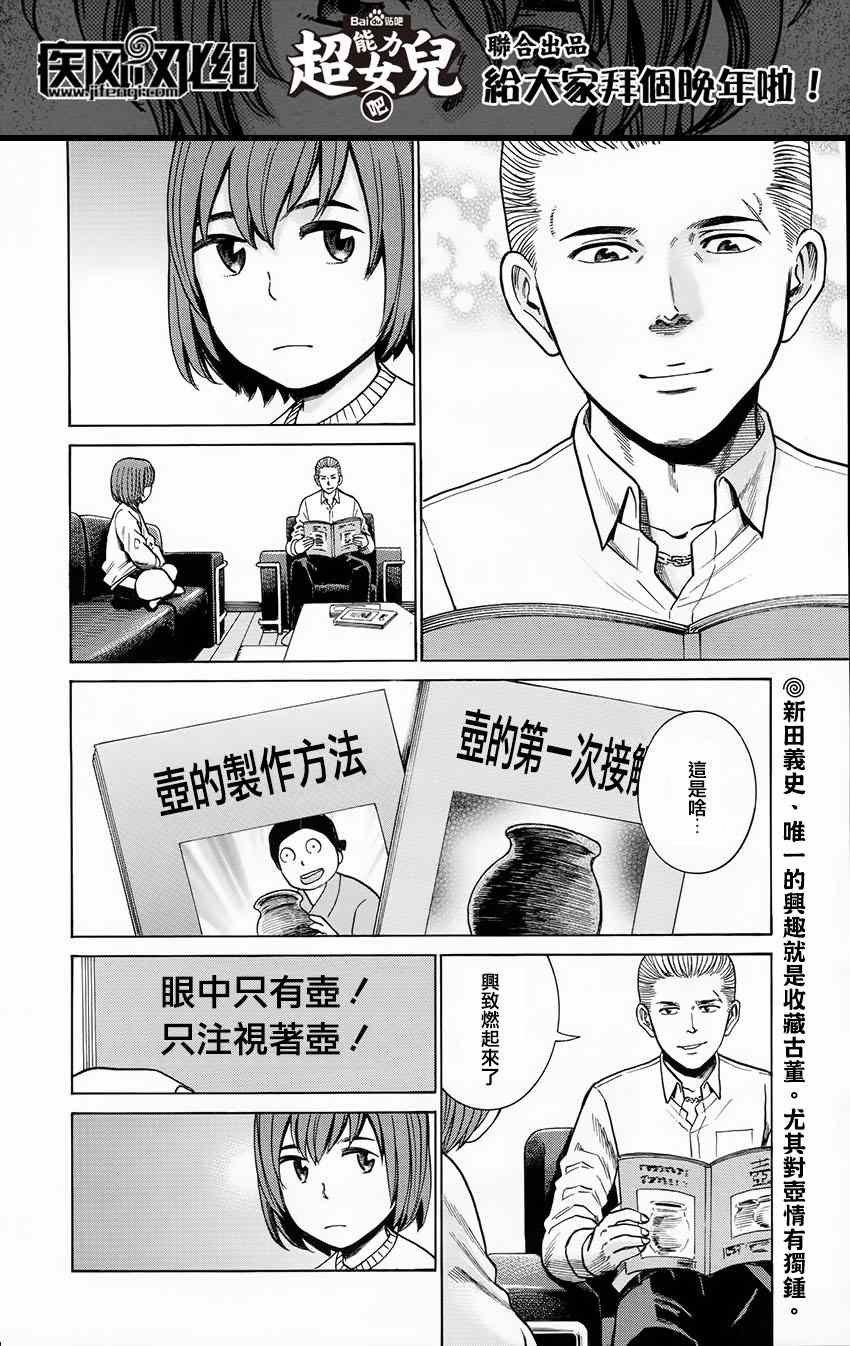 第43话