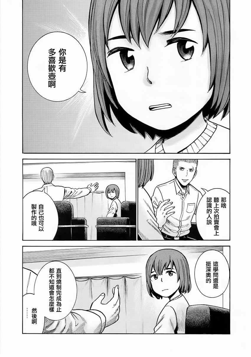 第43话