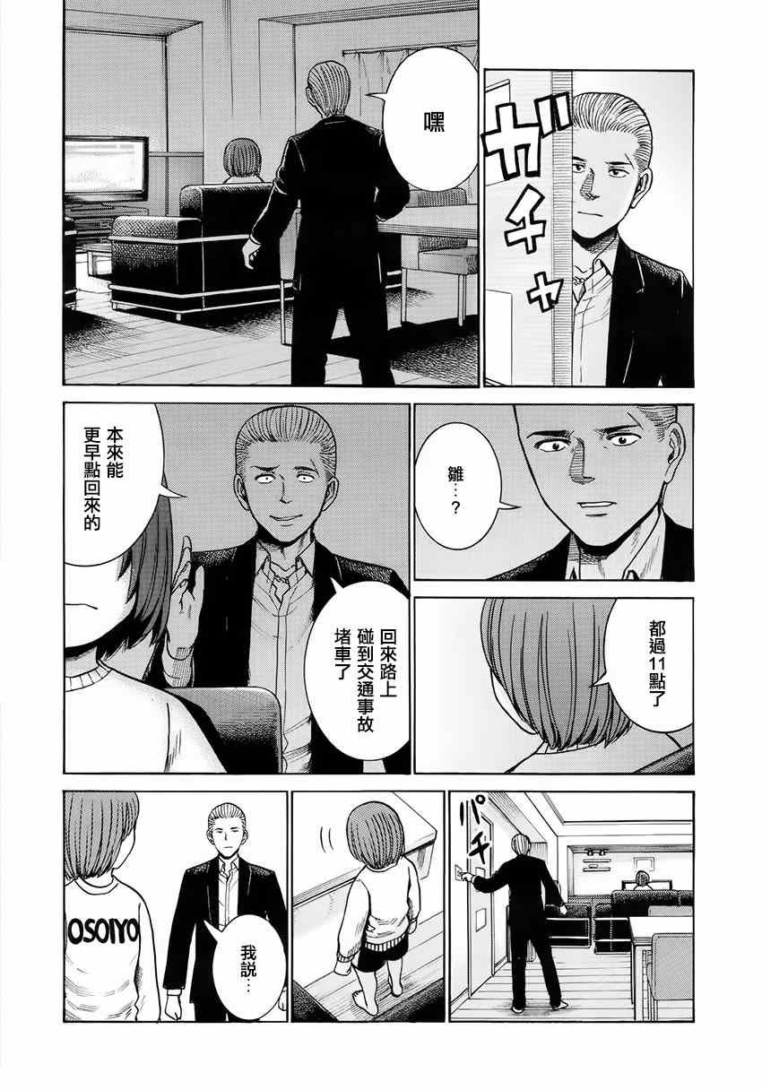 第43话
