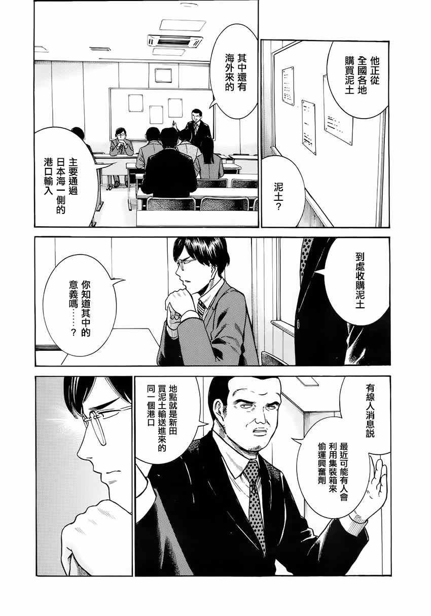 第43话
