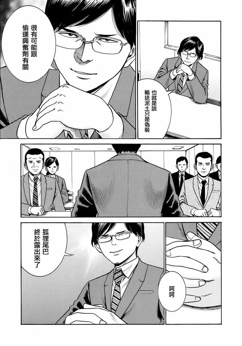 第43话