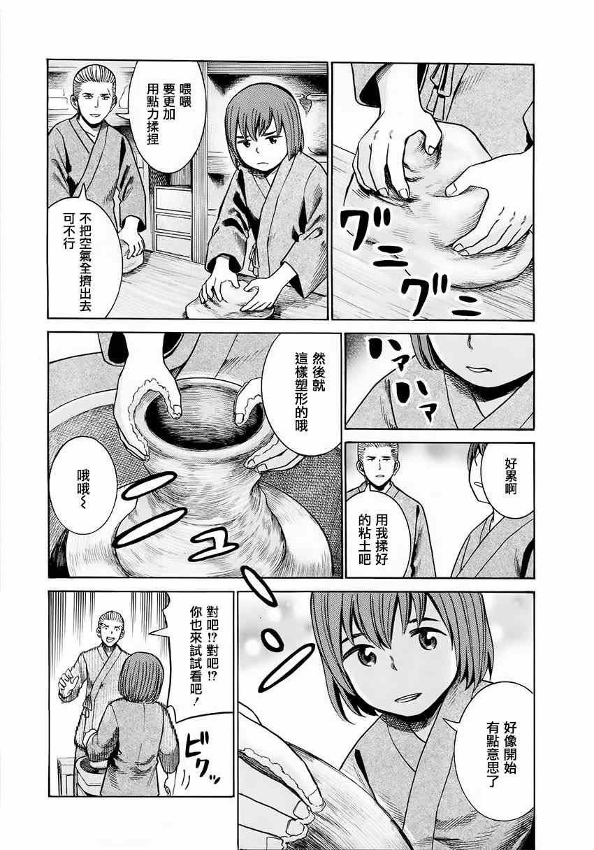 第43话