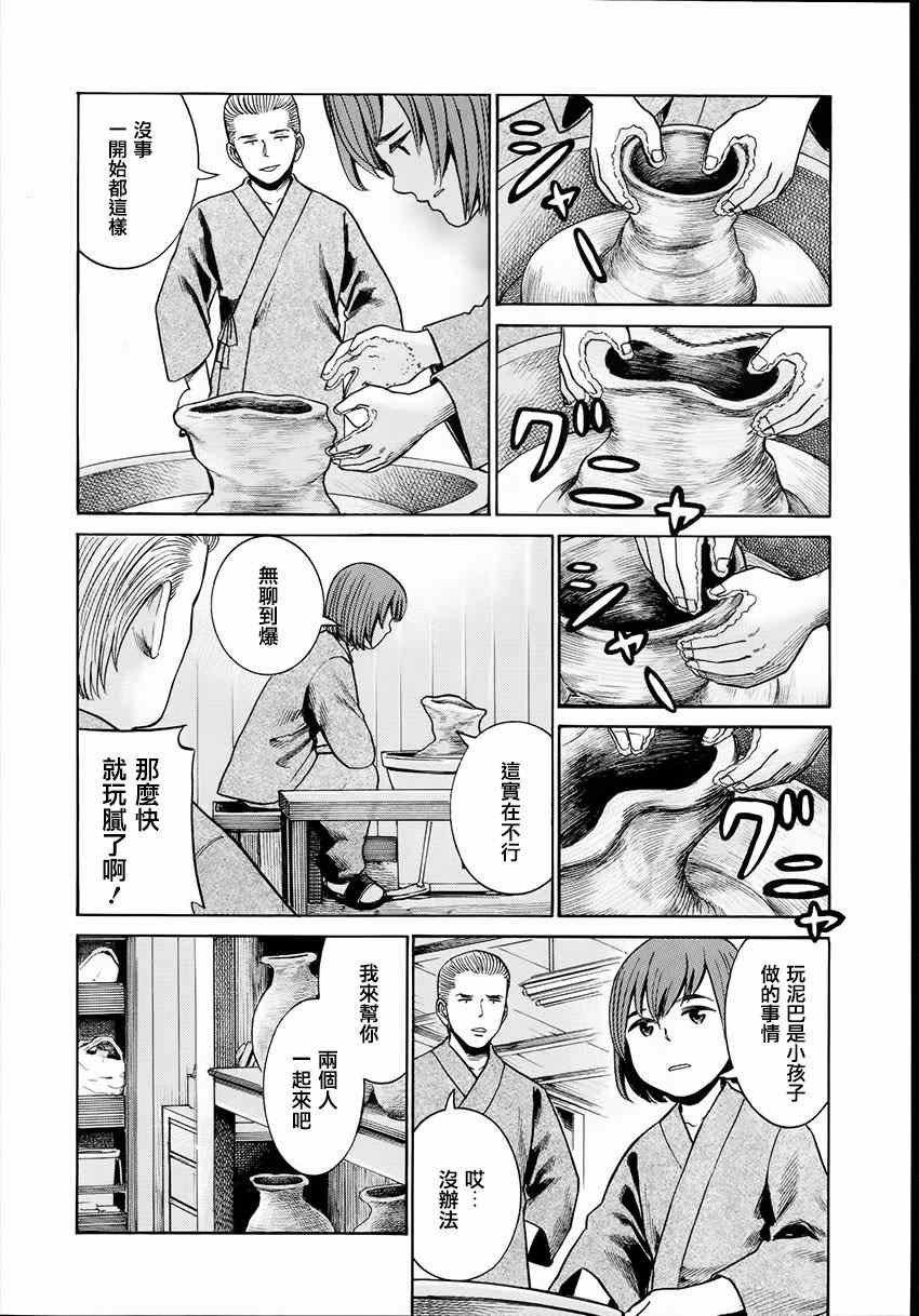 第43话