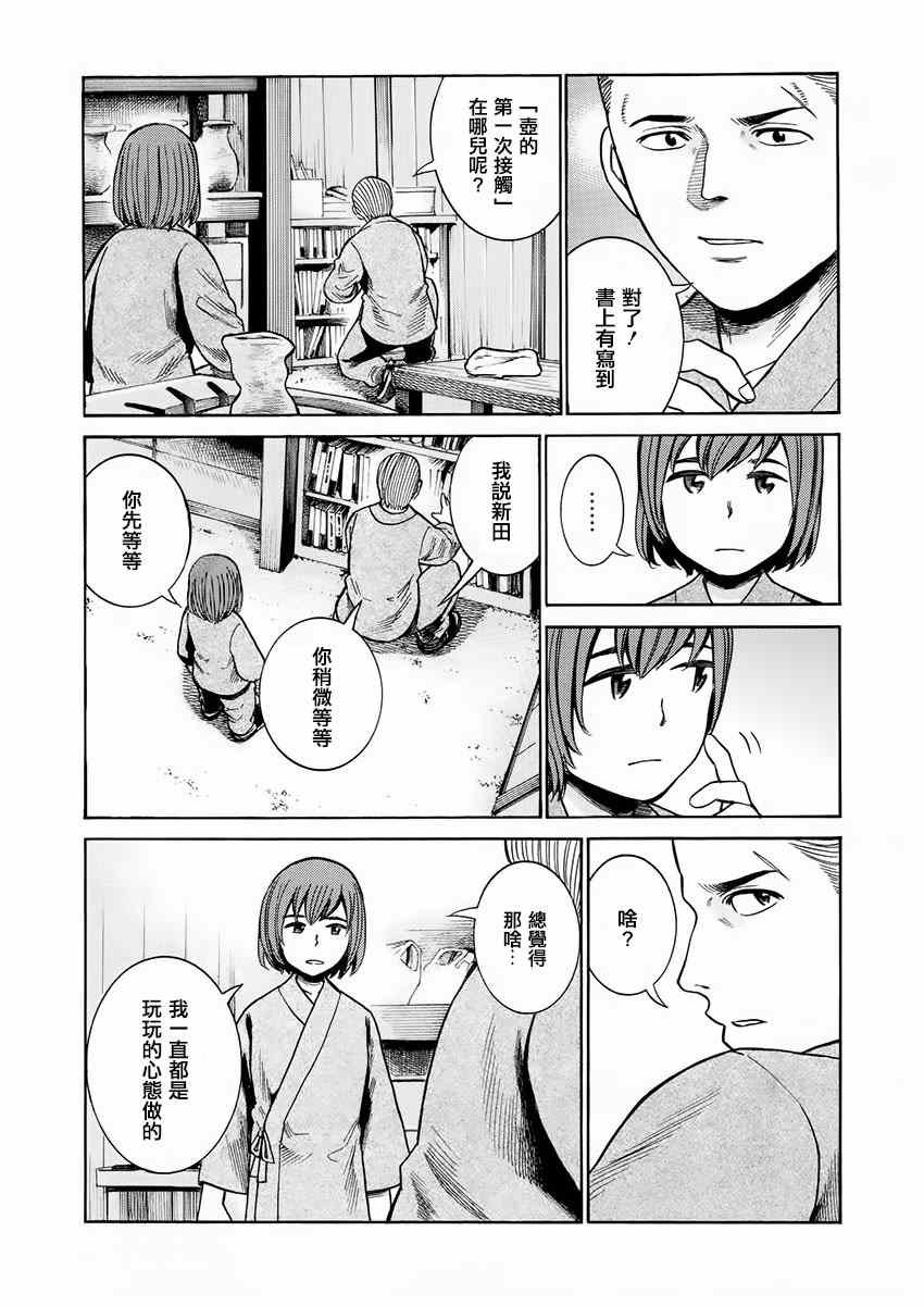 第43话