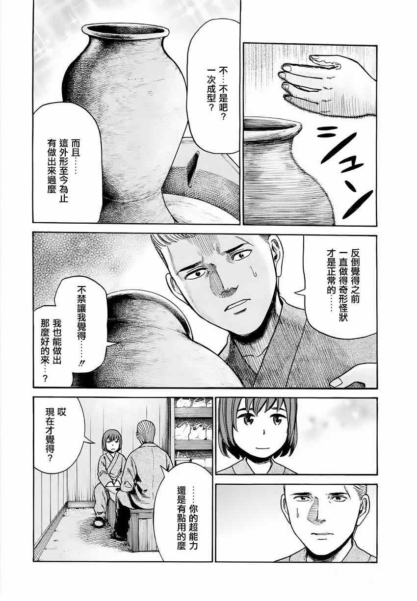第43话