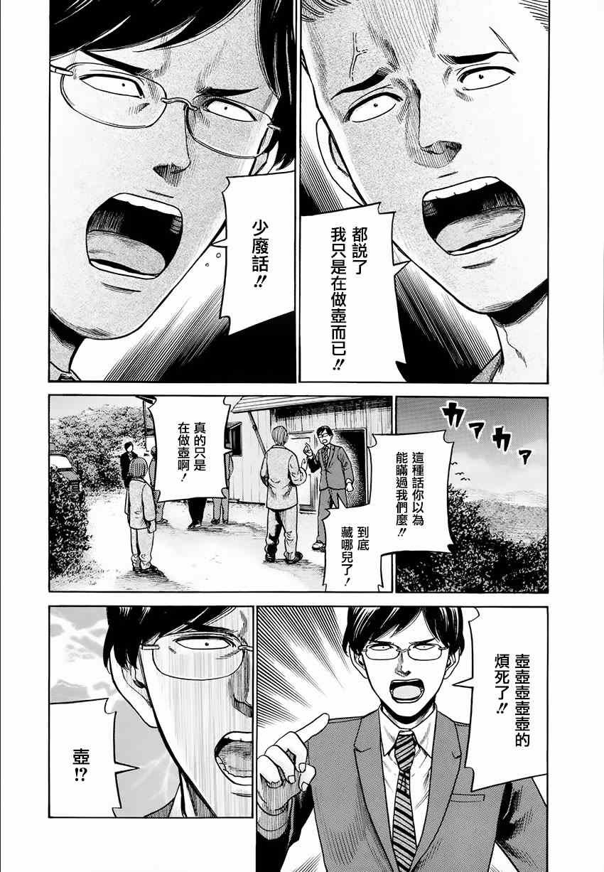 第43话