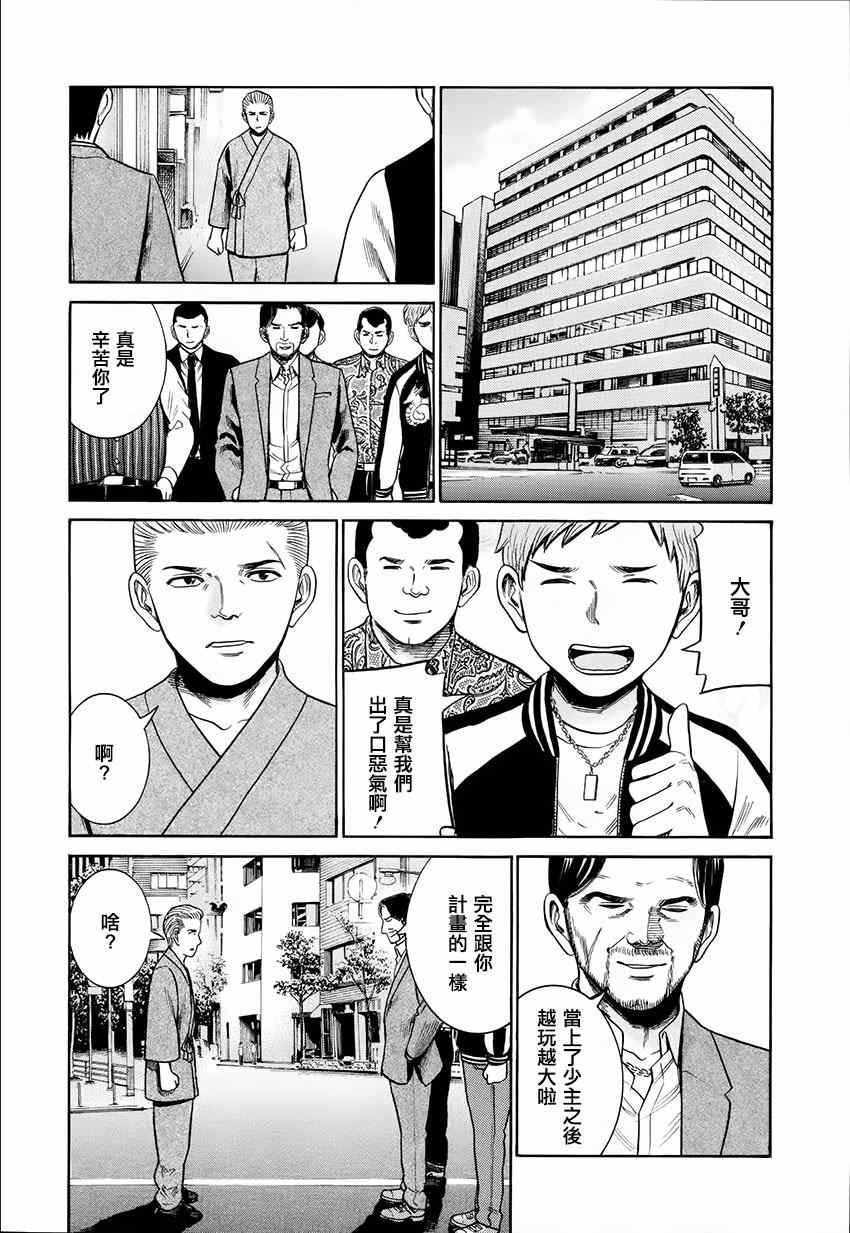 第43话