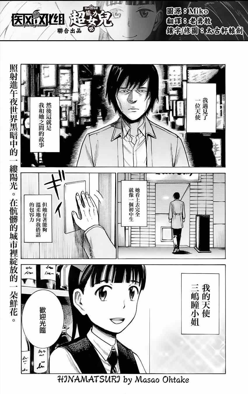 第44话