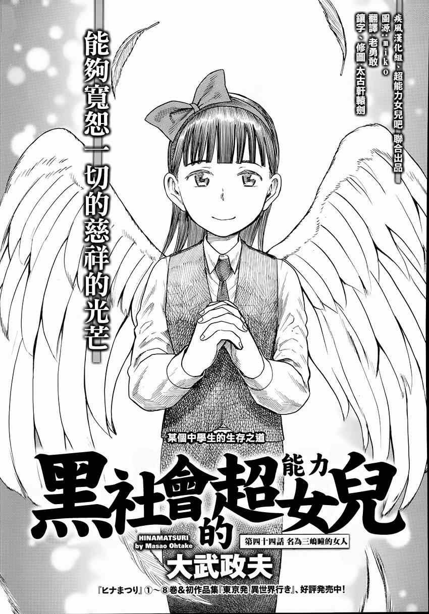 第44话
