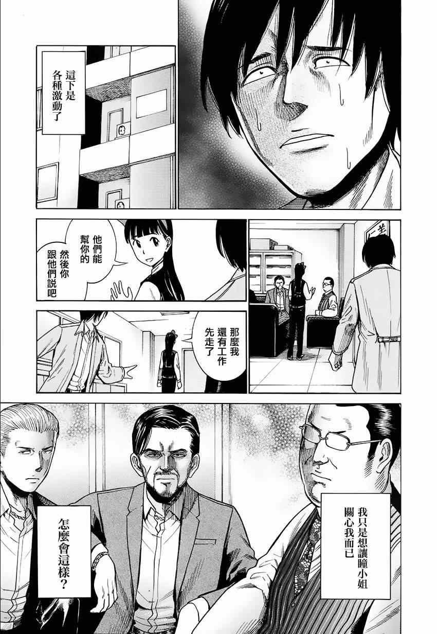 第44话