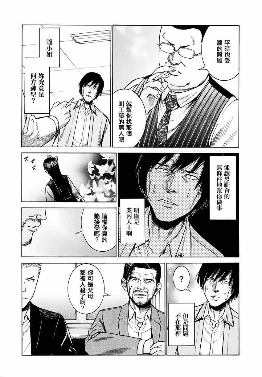 第44话