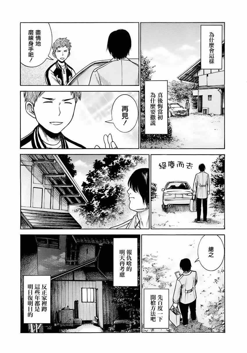 第44话