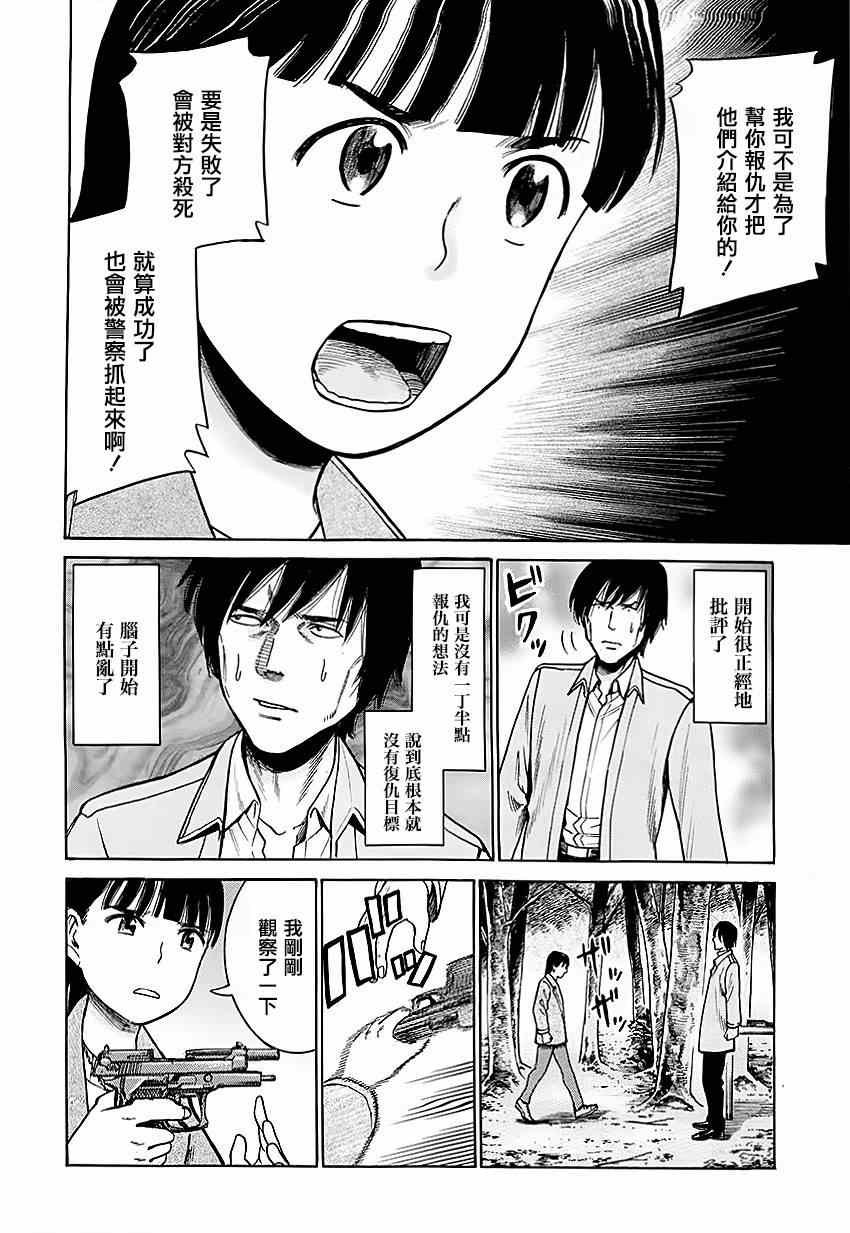 第44话