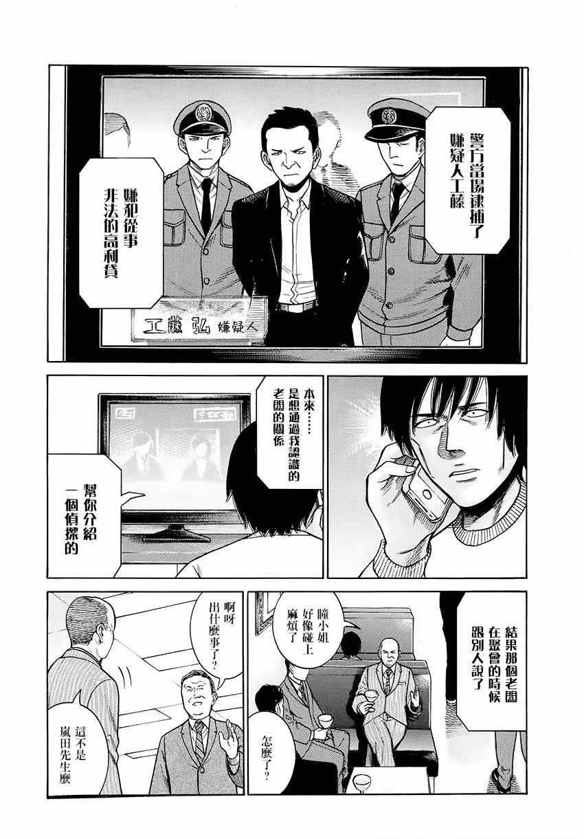 第44话