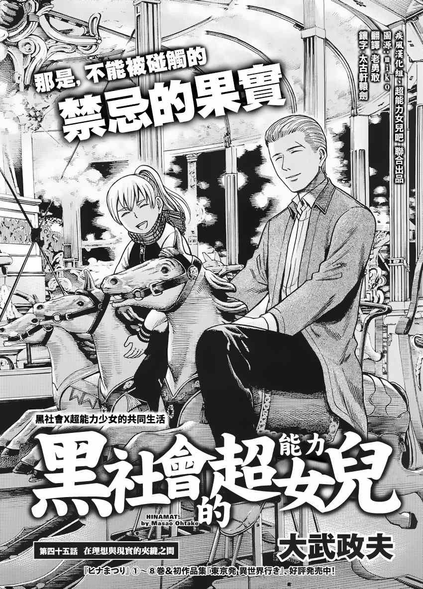 第45话