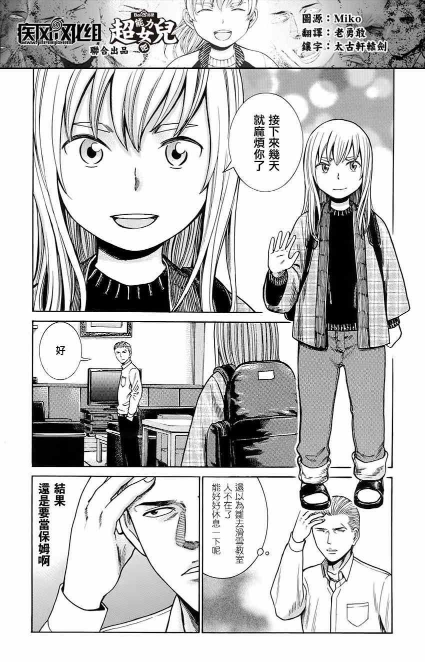 第45话