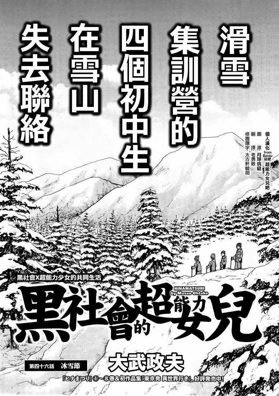 第46话