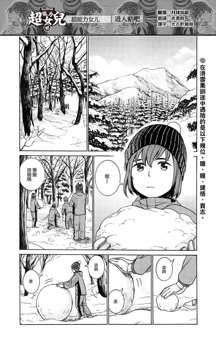 第46话