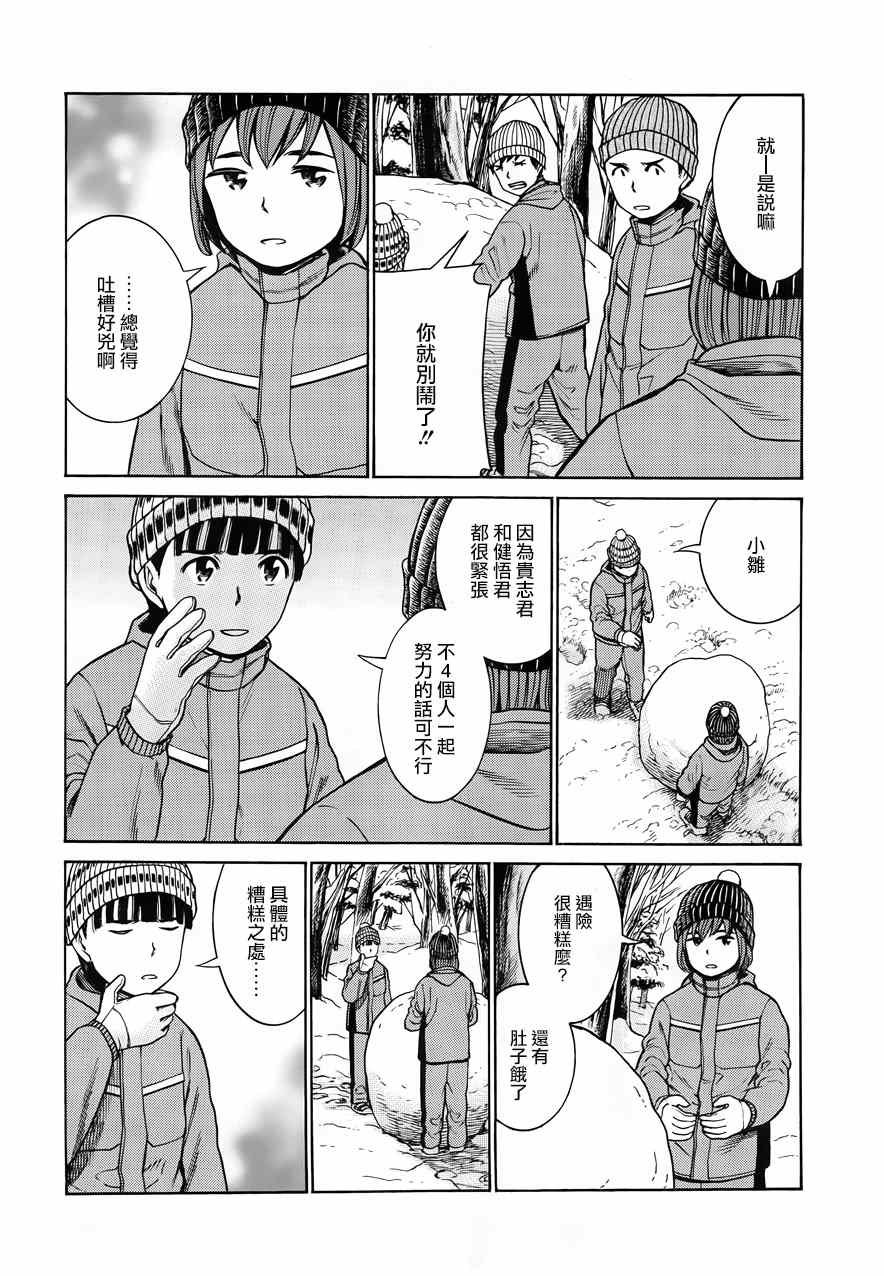 第46话