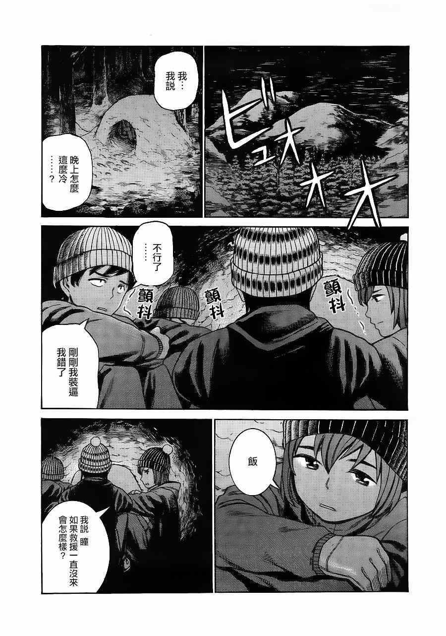 第46话