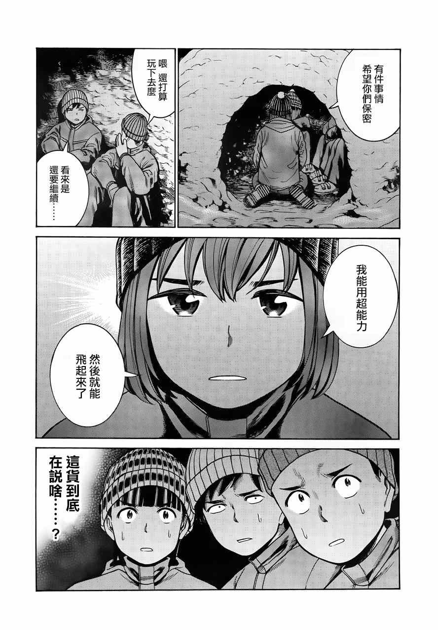 第46话