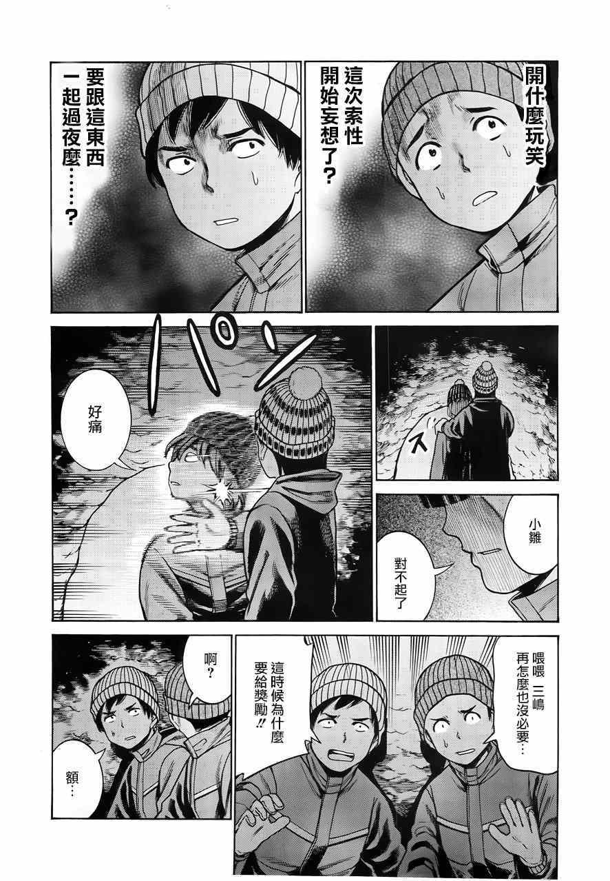 第46话
