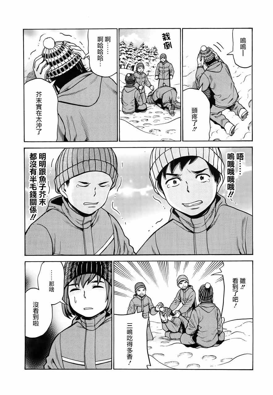 第46话
