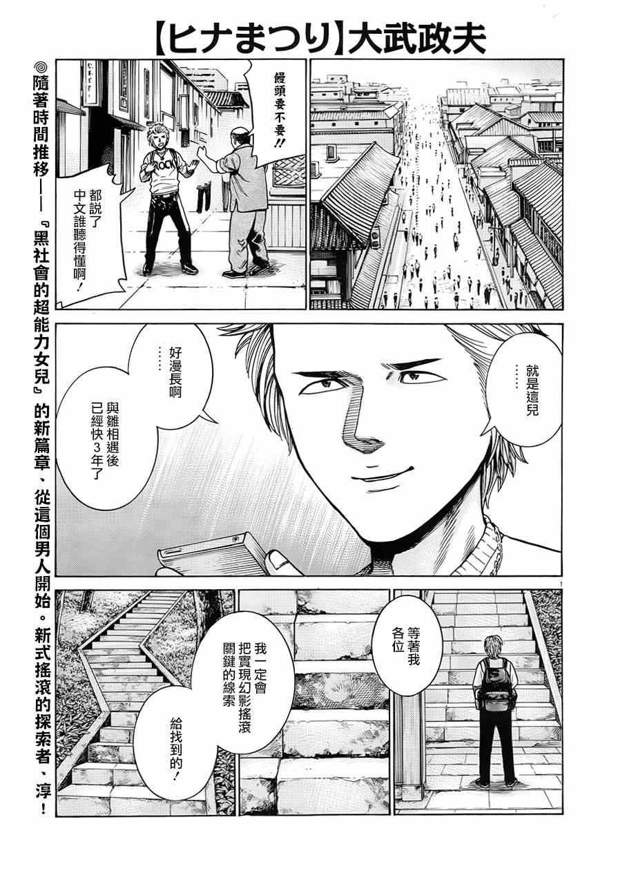 第47话