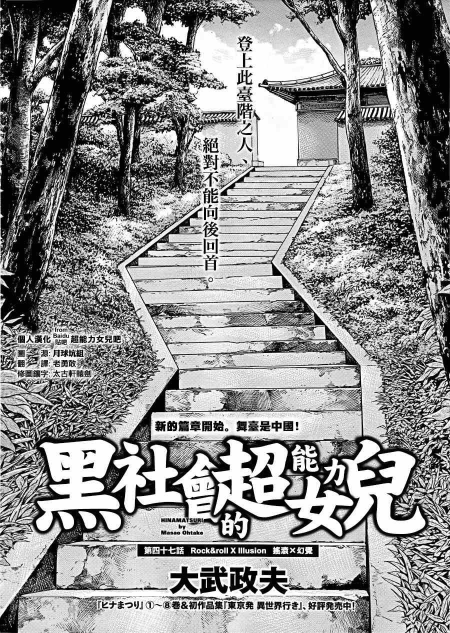 第47话