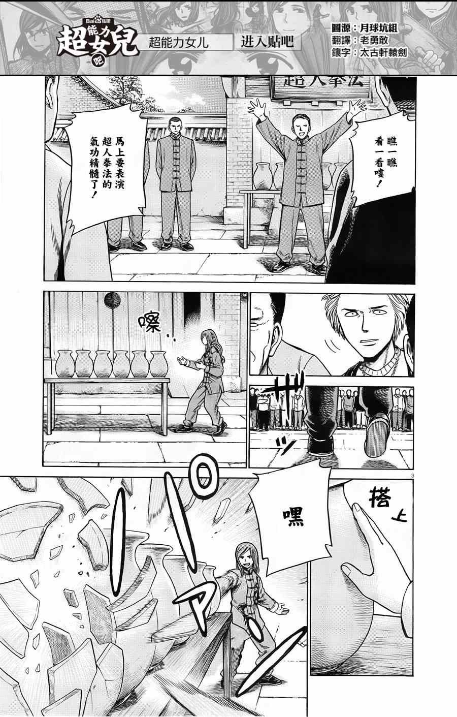 第47话
