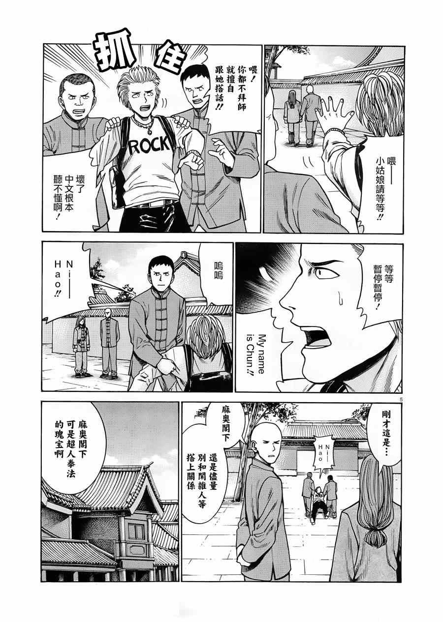 第47话