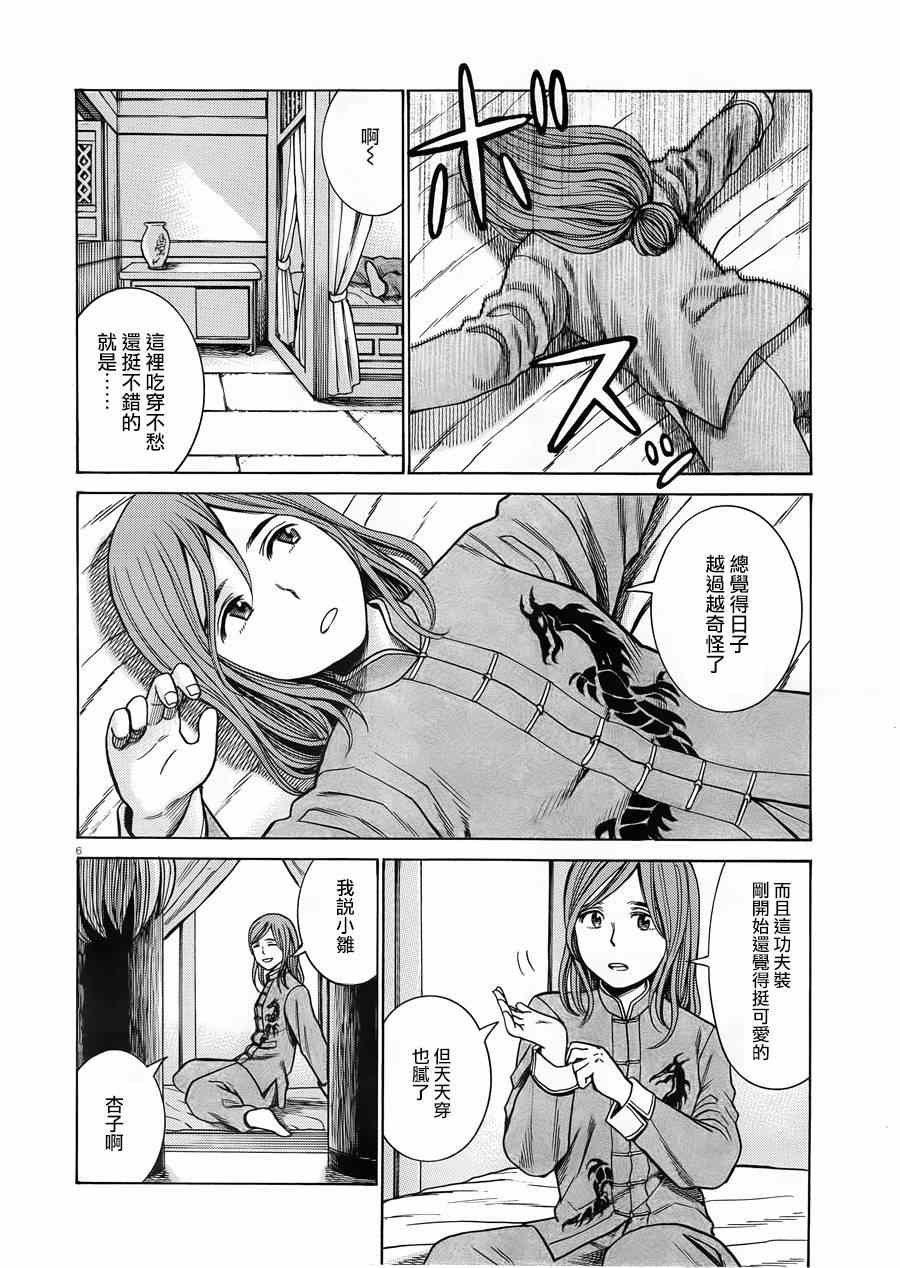 第47话