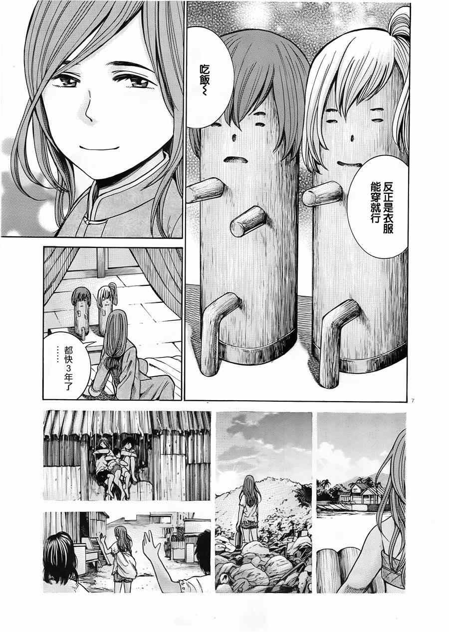 第47话