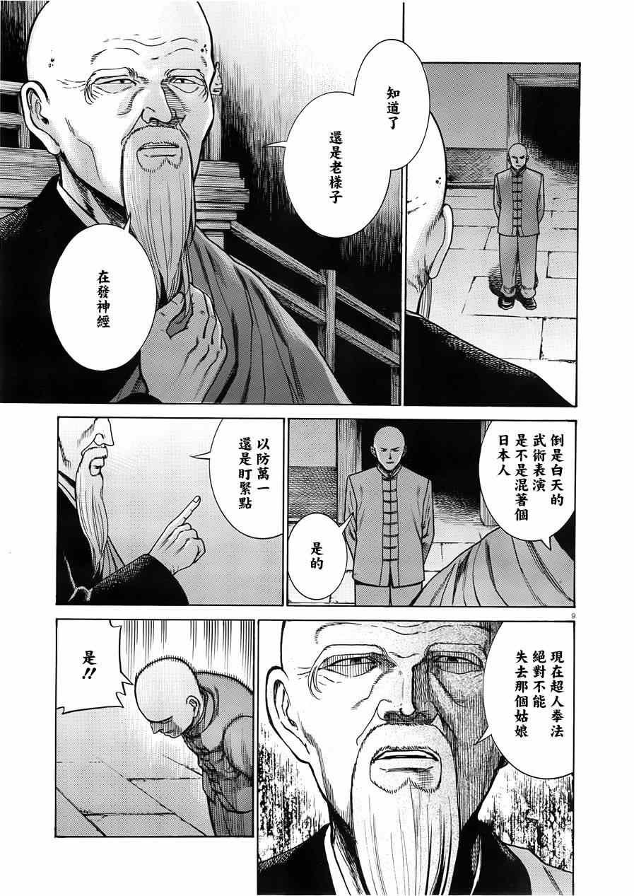 第47话