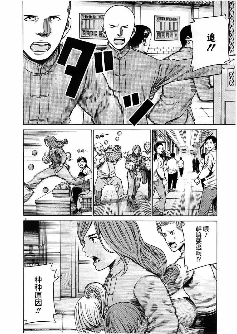第47话
