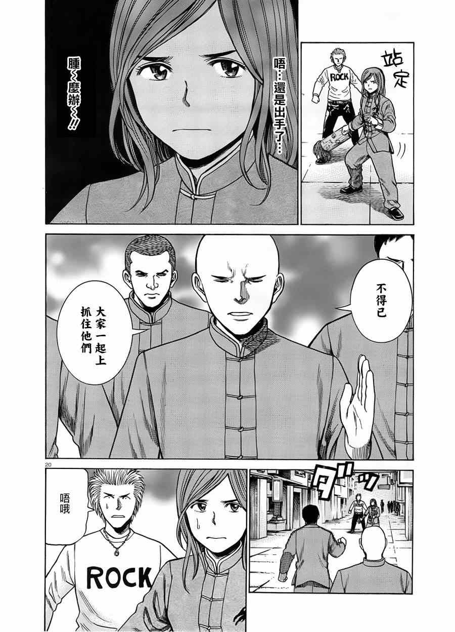 第47话