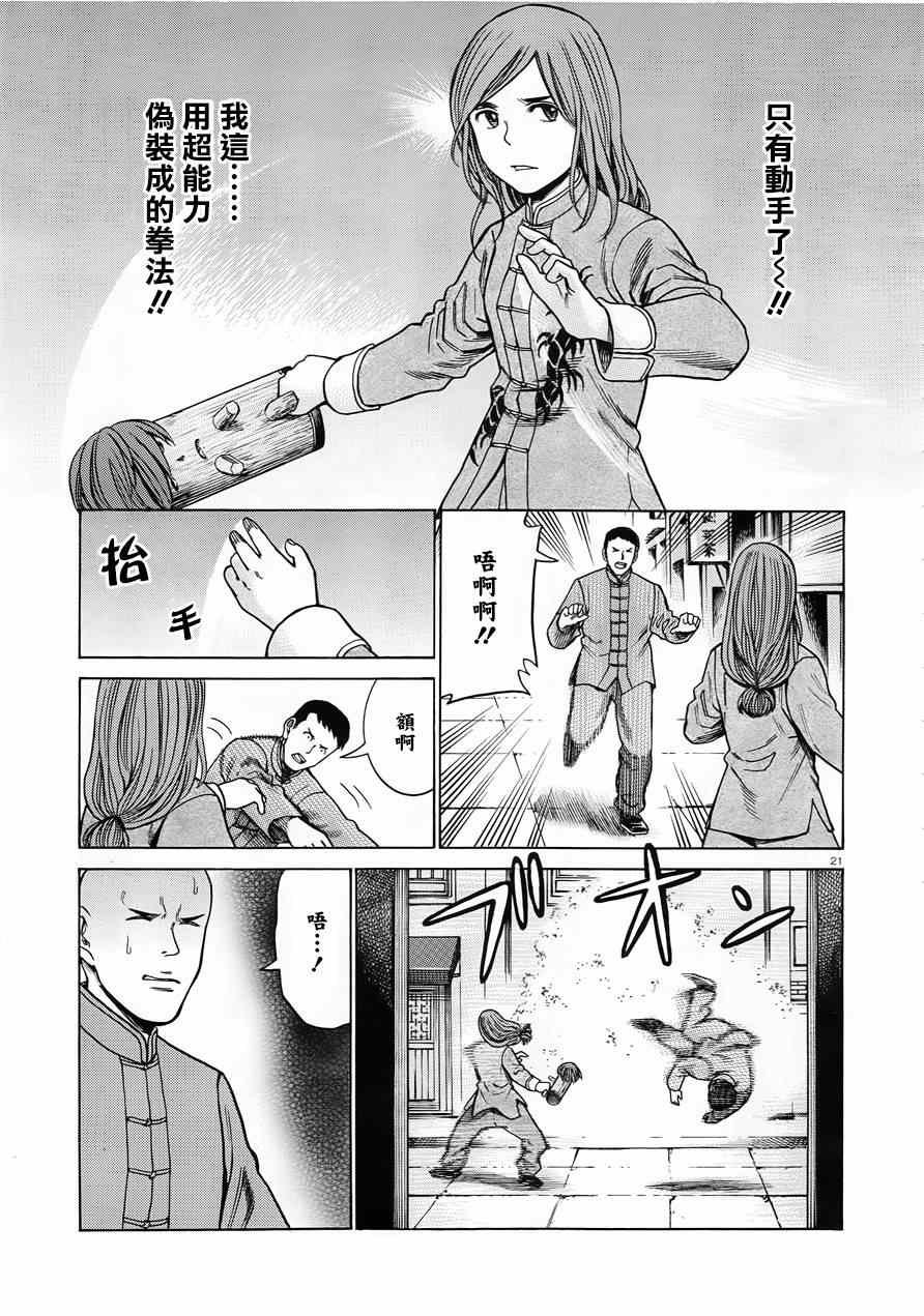 第47话