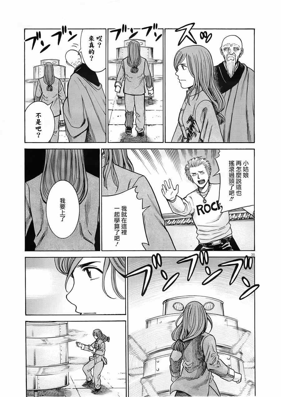 第47话