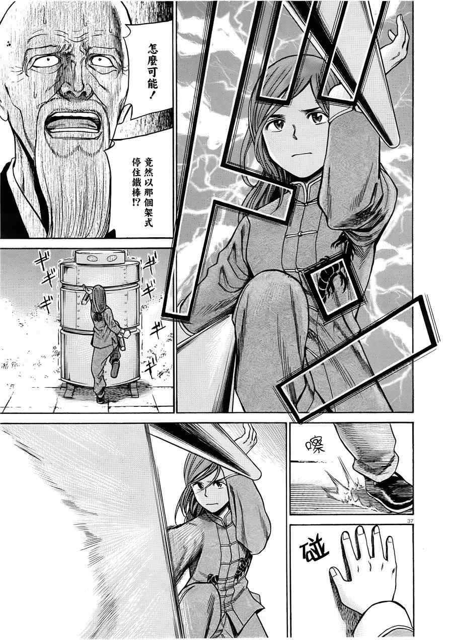 第47话
