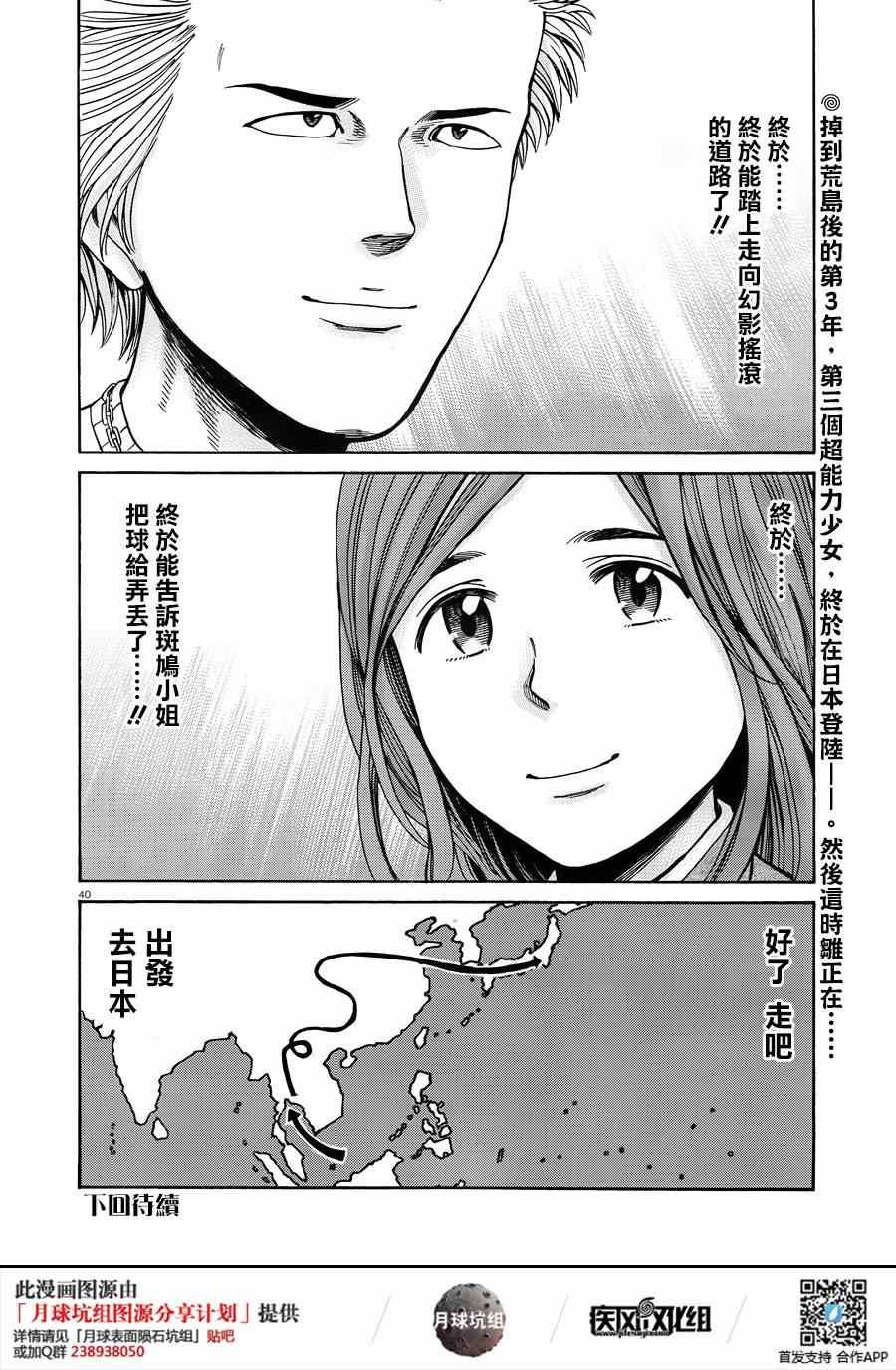 第47话