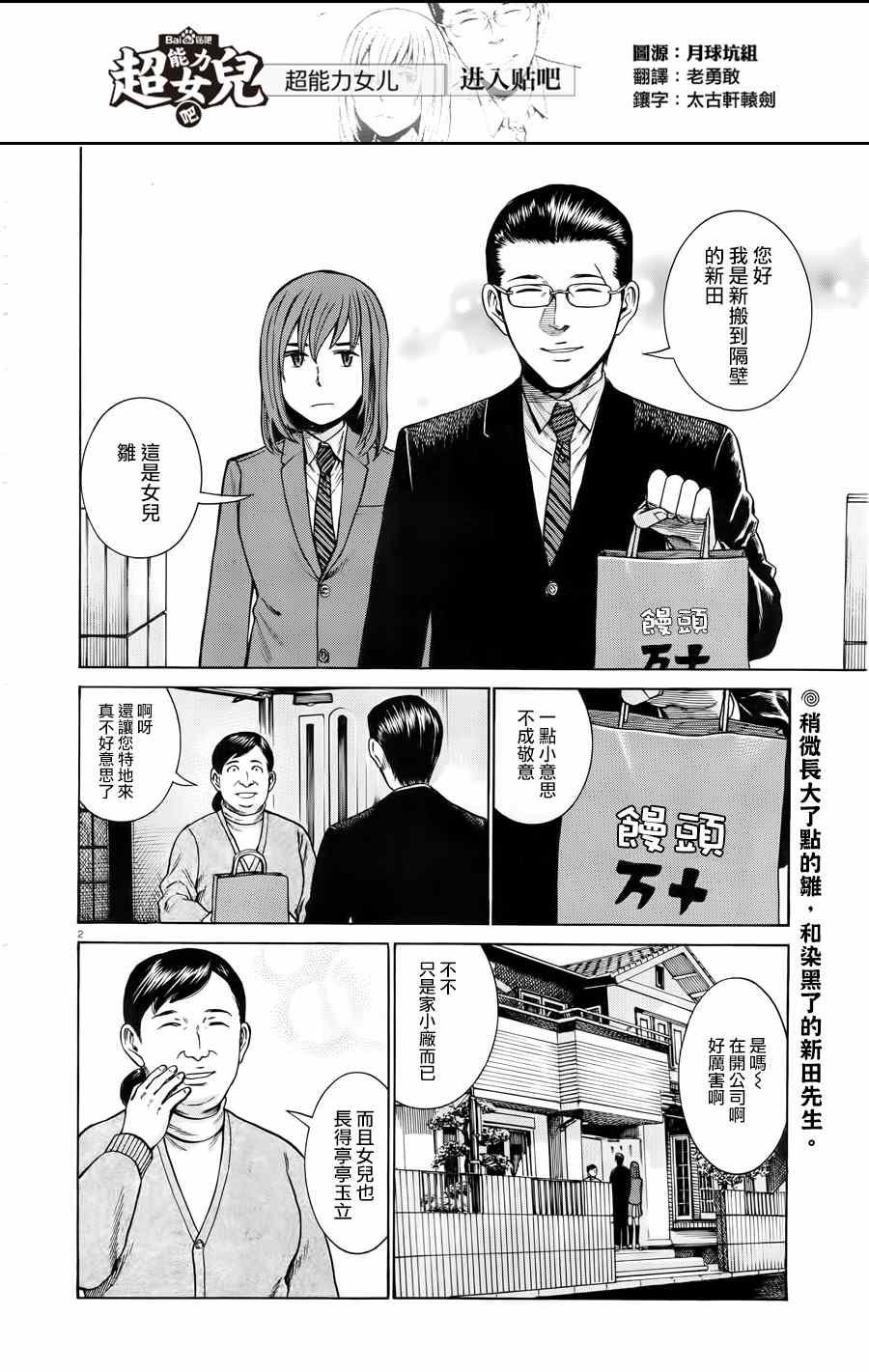 第48话