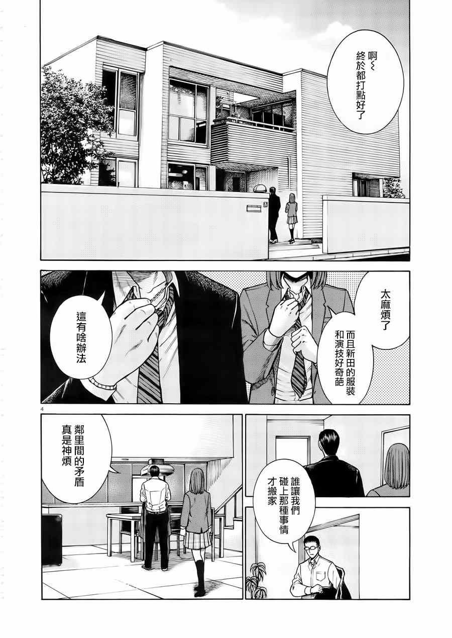 第48话