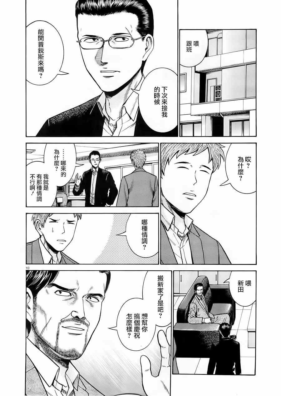 第48话
