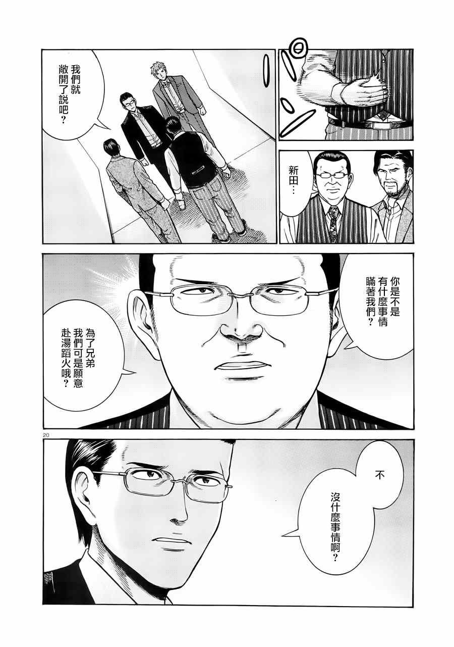 第48话