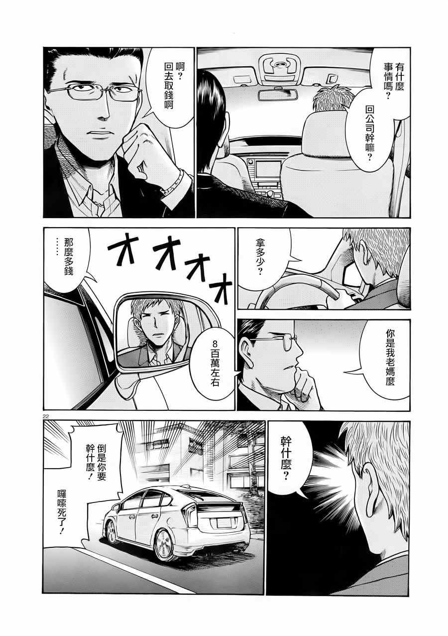 第48话