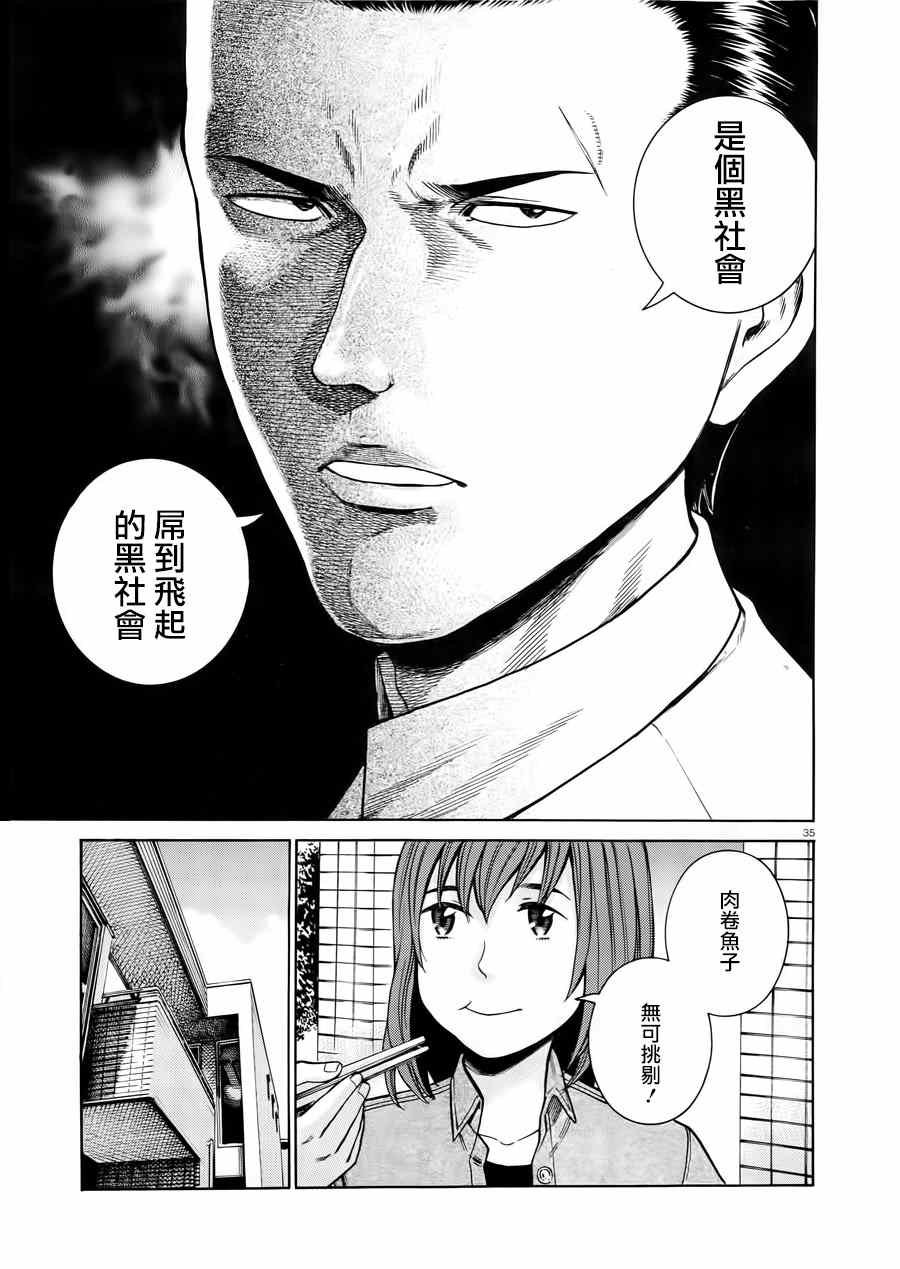 第48话